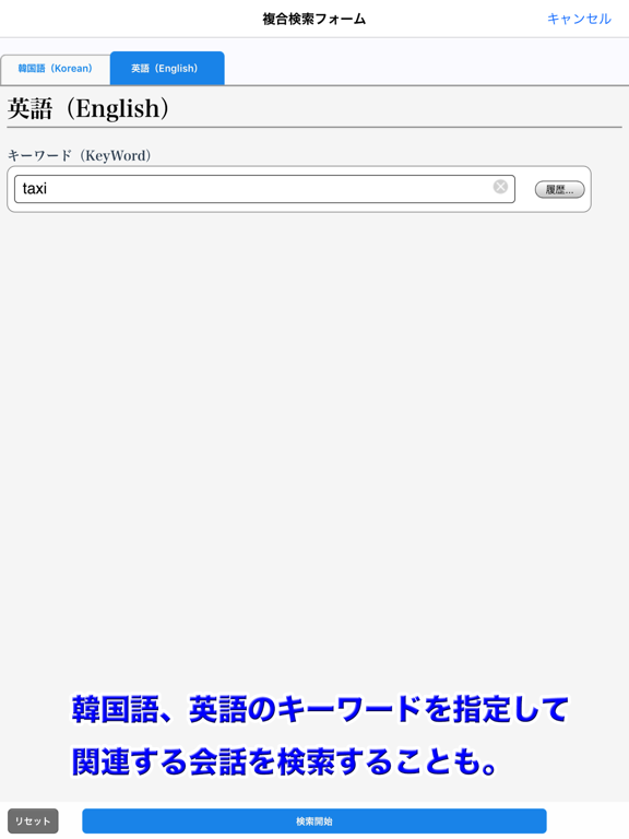 三省堂 デイリー日韓英3か国語会話辞典 ONESWING版のおすすめ画像6