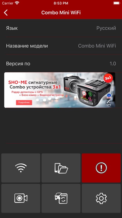 Sho-Me WiFi master screenshot-3