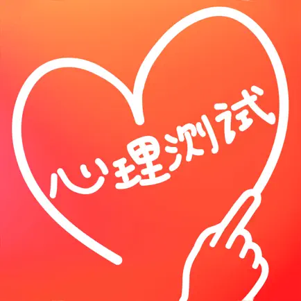 绘画心理测试 Cheats
