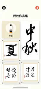 字习 Pro screenshot #3 for iPhone