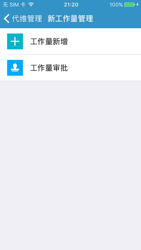 #4. 元道作业 (iOS) 来自: 深圳市元道通信技术有限公司