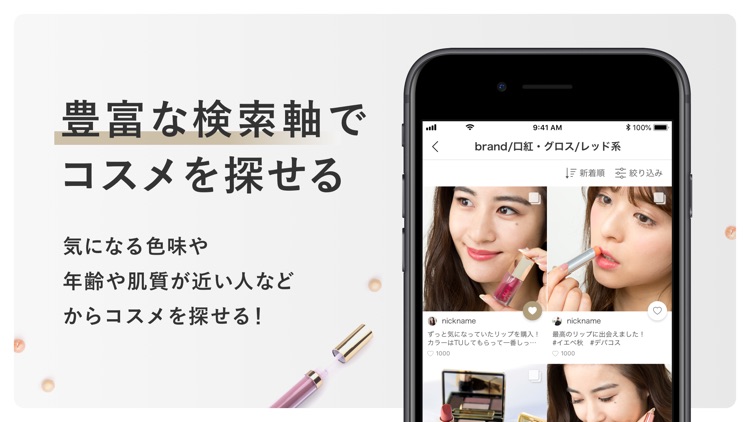 ホットペッパービューティーコスメ