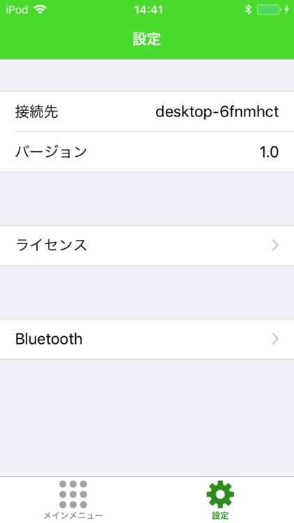 らくRepo訪問 screenshot-3