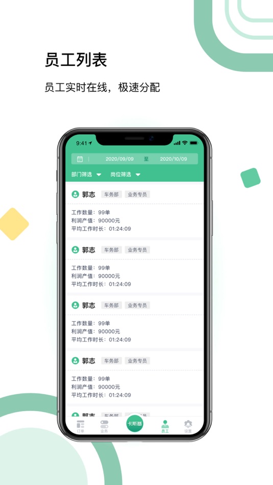 #4. 卡斯基 (iOS) 由: 收拾车(北京)汽车服务有限公司
