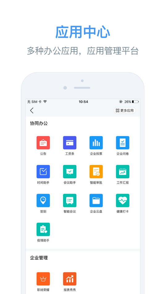 #2. 华广智慧校园 (iOS) 由: Guangzhou College of South China University of Technology