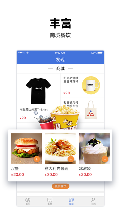 网购电影 screenshot