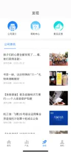 杭州工商信托 screenshot #3 for iPhone