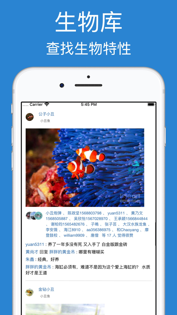 海水驿站 - 教你养海水鱼珊瑚