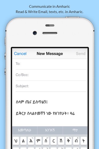 Abyssinica Amharic Keyboardのおすすめ画像1