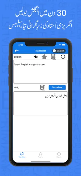 Game screenshot Learn English Language In Urdu mod apk
