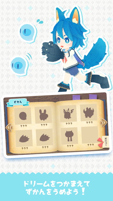Screenshot #3 pour 3D鬼ごっこアクションゲーム - ドリームコレクト！