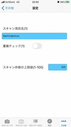 BarCode2csv screenshot 4