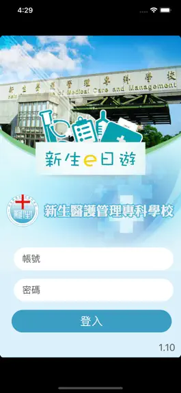 Game screenshot 新生E日遊 mod apk