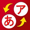 Japanese Study (Hiragana) icon