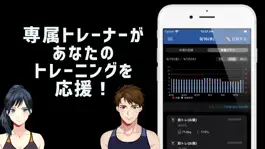 Game screenshot トレーニング記録アプリ 筋トレNOTE apk