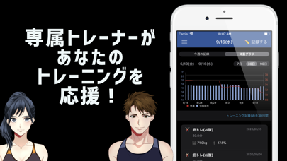 トレーニング記録アプリ 筋トレNOTEのおすすめ画像2