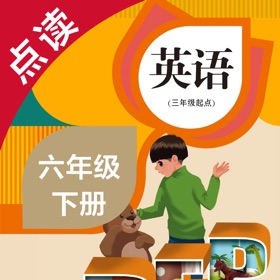 스크린샷 (4) 英语六年级下册-人教版PEP小学英语点读教材