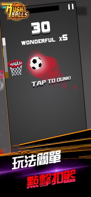 RushBalls(圖1)-速報App