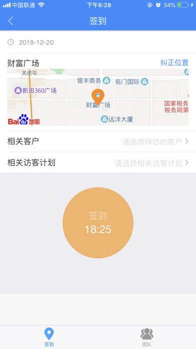 悟空CRM Screenshot