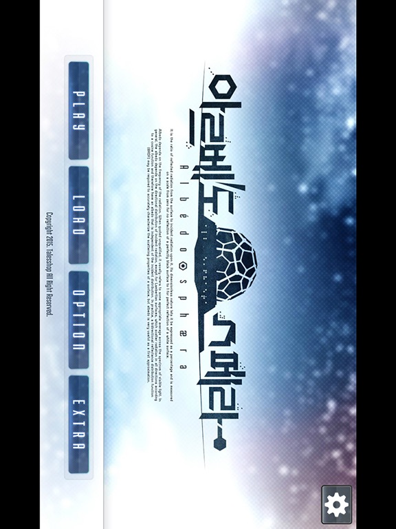 Screenshot #4 pour 아르베도 스페라