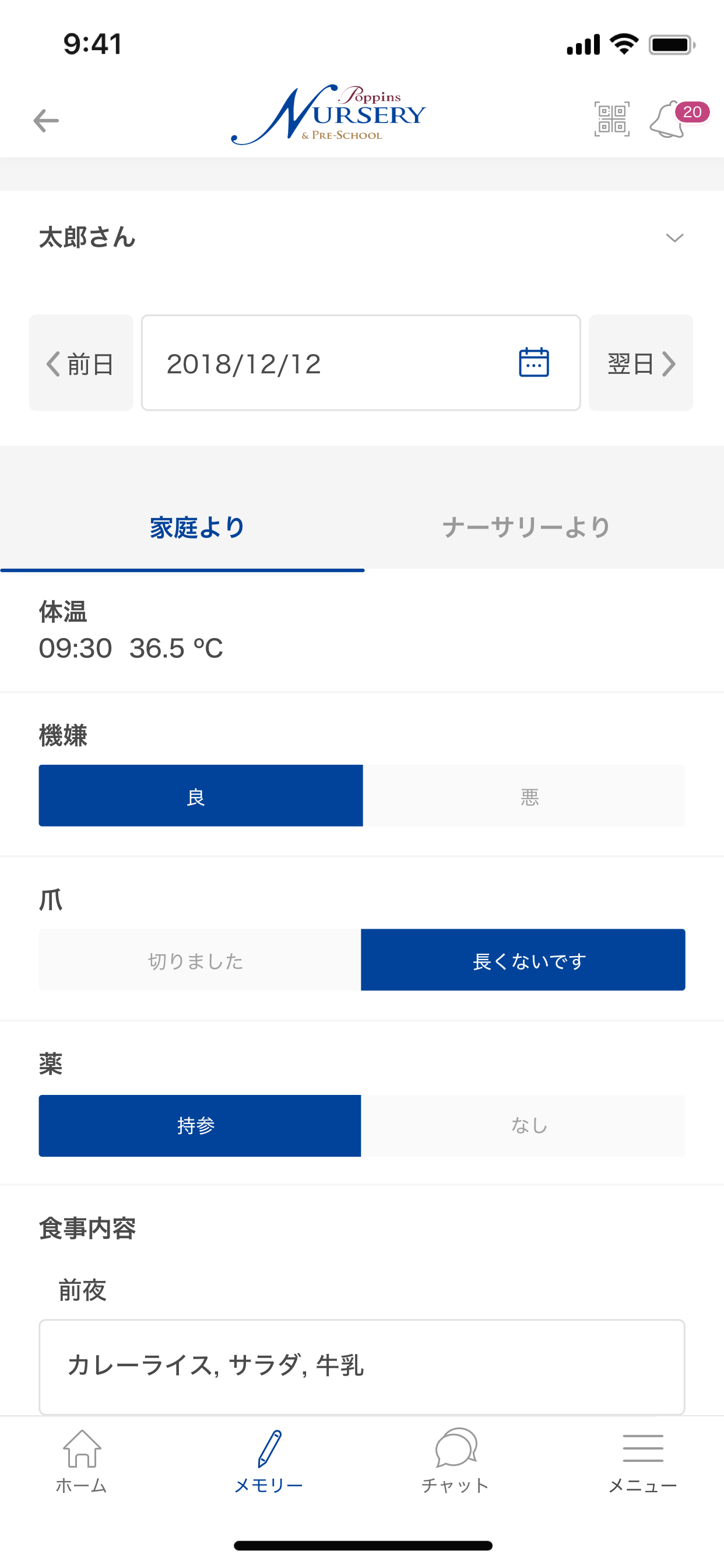 ポピンズ