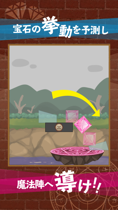 Screenshot #2 pour 剣と魔法の物理パズル クリスタルスラッシュ