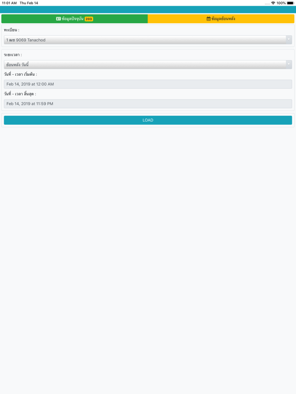 Thaitracking2 iPad screenshot