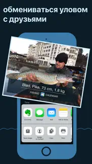 fishing calendar, fish finder айфон картинки 3