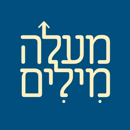 מעלה מילים Cheats