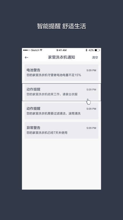 Watchero 守望侠 screenshot-3