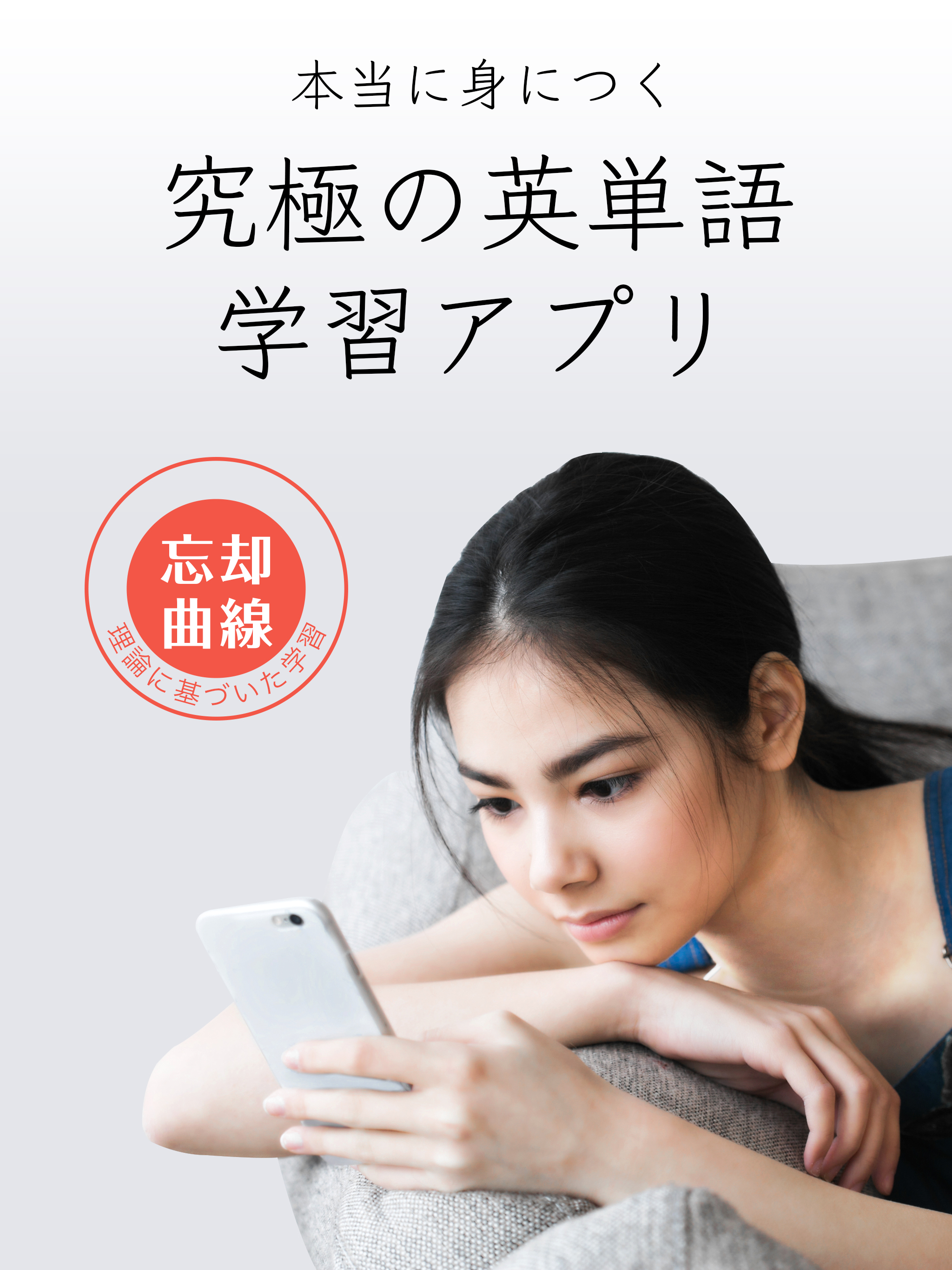 究極英単語