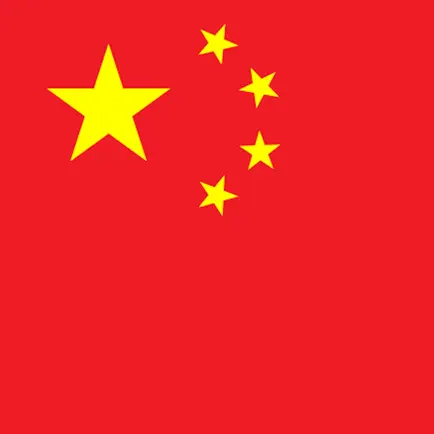Chinese HSK Vocabulary Cheats