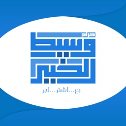 حراج وسيط الخير