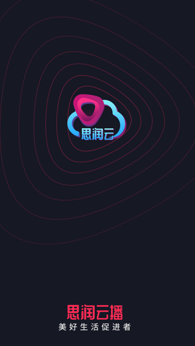 思润云播 Screenshot