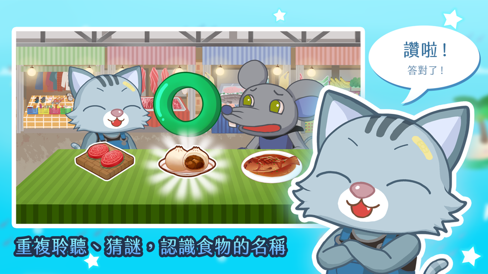 #3. 呆呆學台語 - 台灣料理 (iOS) 由: LI-SHENG TECHNOLOGY CO., LTD.