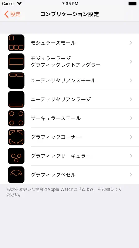 二十四節気や七十二候が表示出来る「こよみ」 screenshot 5 of 5