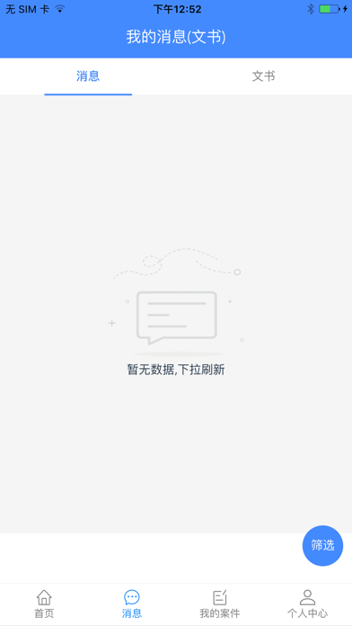华夏司法 screenshot