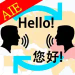 Multinational Voice Translator App Cancel