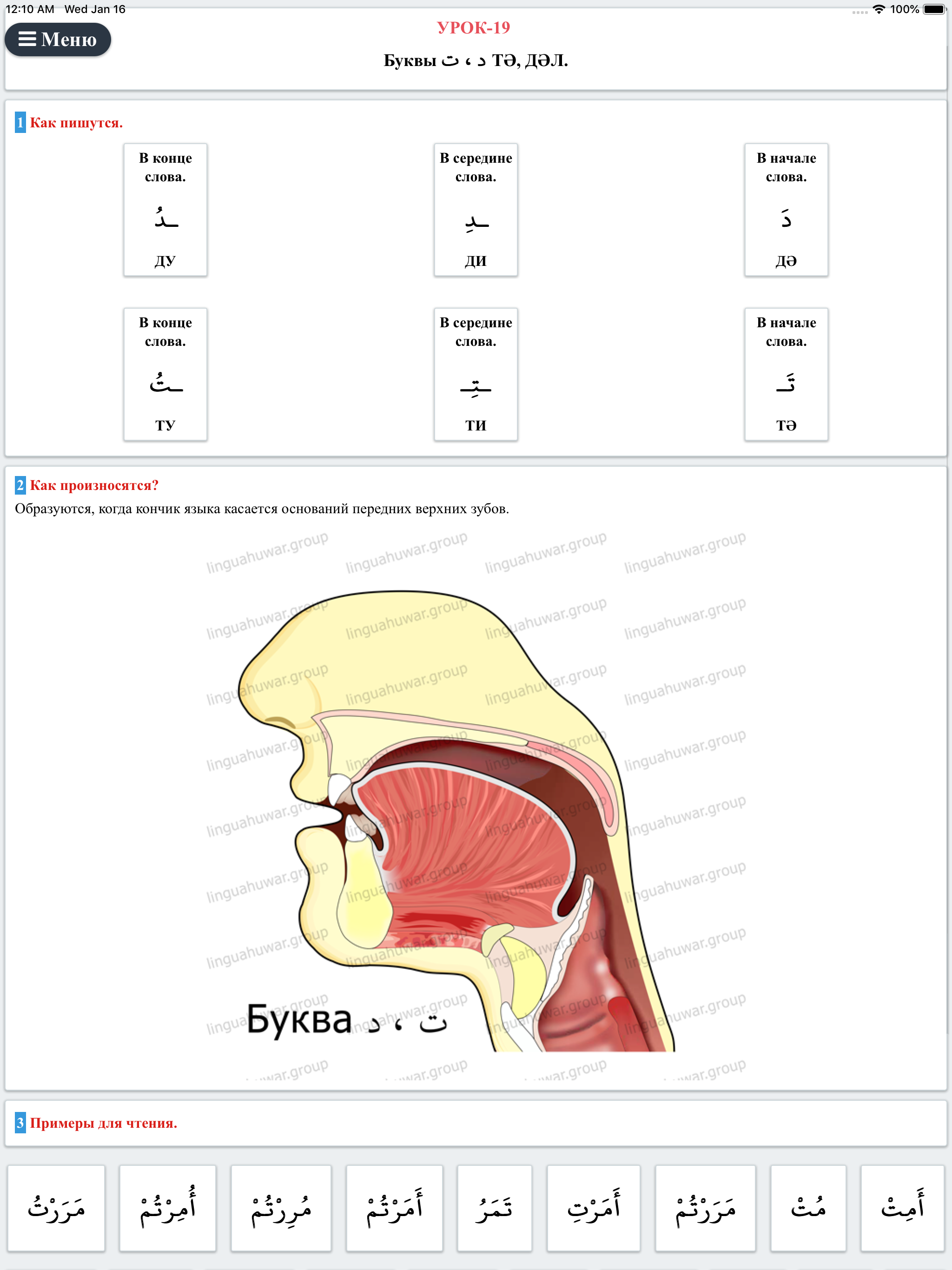 Арабский Алфавит Рус