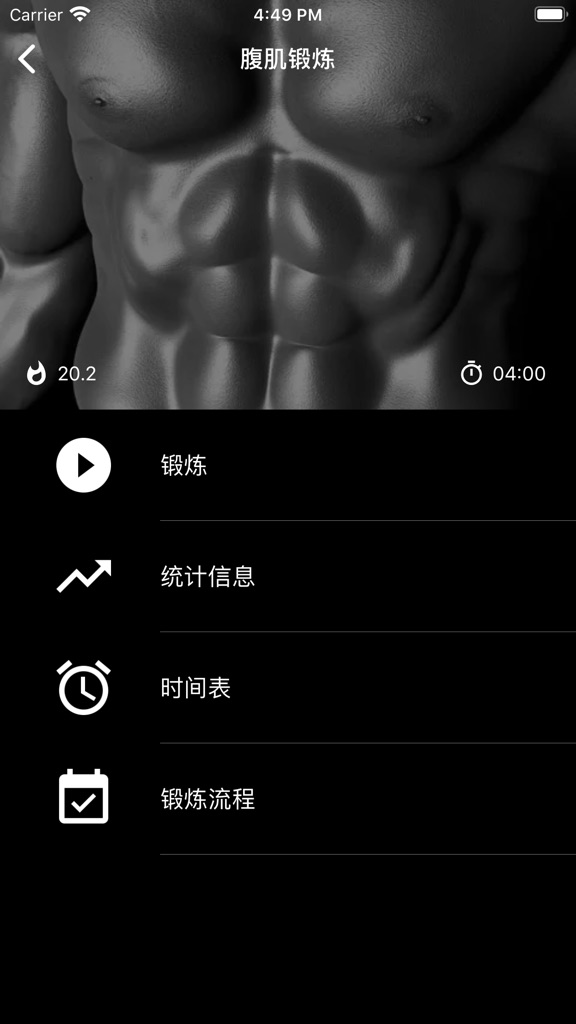 【图】Tabata。家庭间歇训练(截图2) 【图】Tabata。家庭间歇训练(截图2)