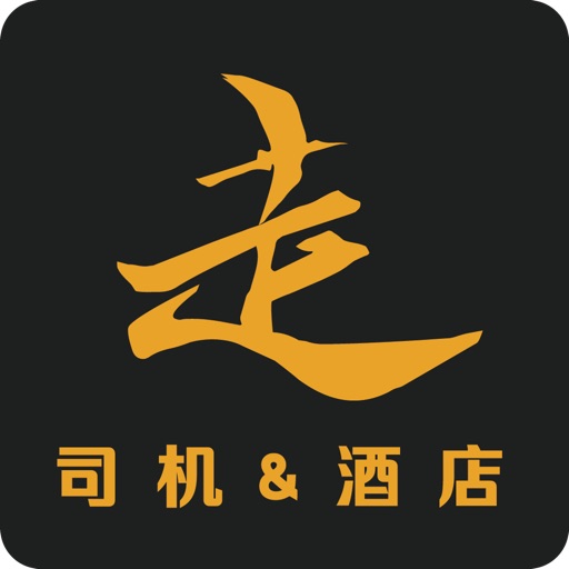 走吧行李-酒店端