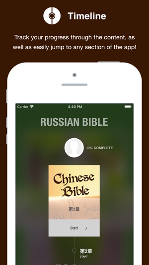 Bible in Chinese(圖1)-速報App