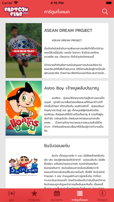Cartoon Club Channel Screenshot