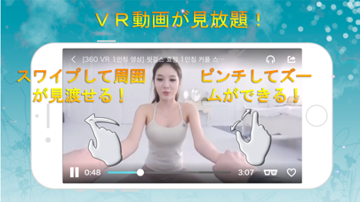 VR Tube: 360＆3D動画のおすすめ画像1