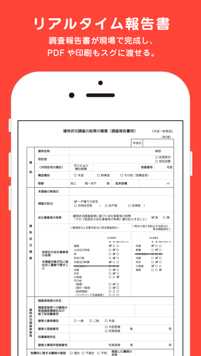 インスペのおすすめ画像5