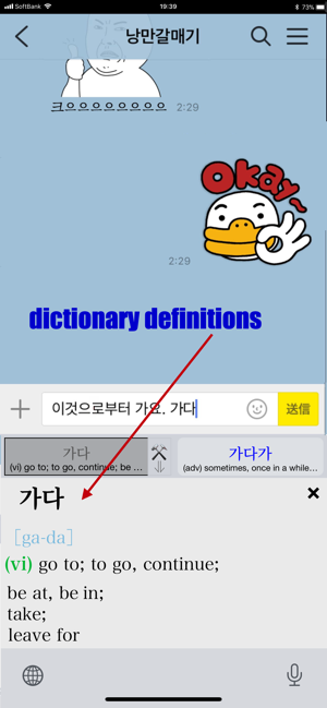 Hangeul - Dictionary Keyboard(圖2)-速報App