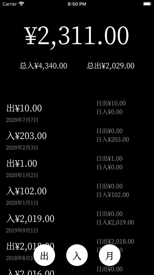 #2. 出入 - 简易记账 (iOS) By: Jiaqi Feng