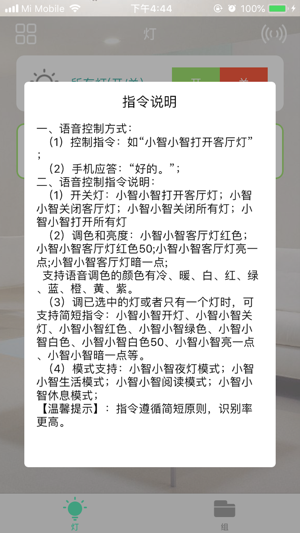 MtBleLight(圖5)-速報App