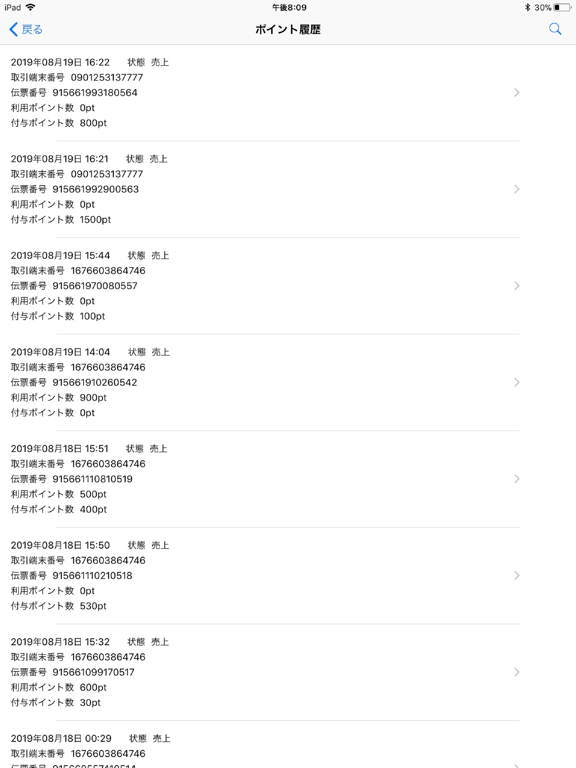 .pay店舗アプリ app screenshot 3