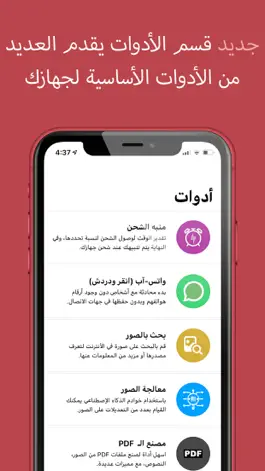 Game screenshot فون إسلام - أخبار آبل والتقنية apk